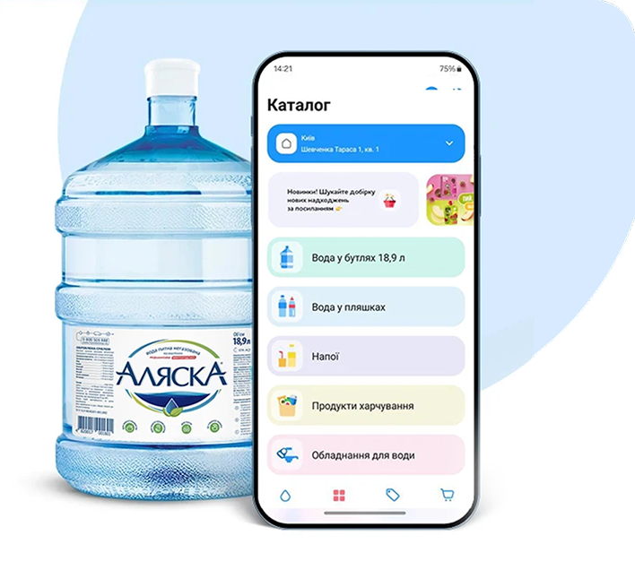 My Water Shop App