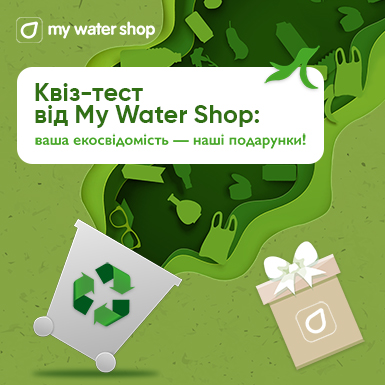 Eco-sapiens чи екоактивіст?