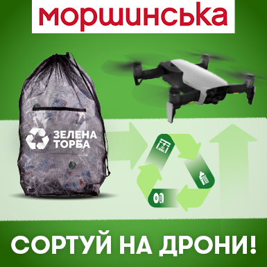 Экология и обороноспособность: «Моршинская» запускает производство деталей для учебных дронов ВСУ из переработанного пластика