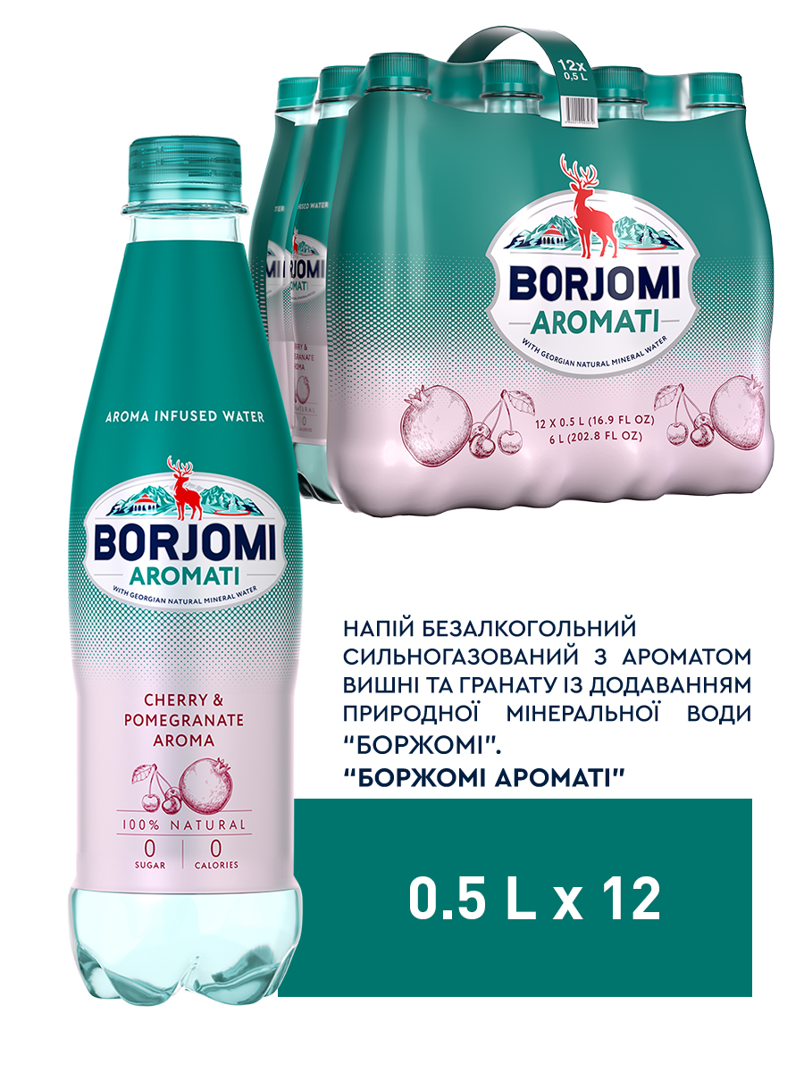 Borjomi Aromati с ароматом Вишни и Граната 0,5 л сильногазированный напиток-16-mywatershop.com.ua