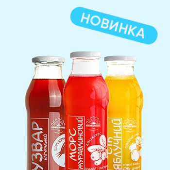 Встречайте новинку! Напитки «Ярмолинці» уже в My Water Shop! Встречайте новинку! Напитки «Ярмолинці» уже в My Water Shop!