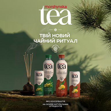 Моршинська Tea — новий формат чаю, який зручно взяти з собою! Моршинська Tea — новий формат чаю, який зручно взяти з собою!