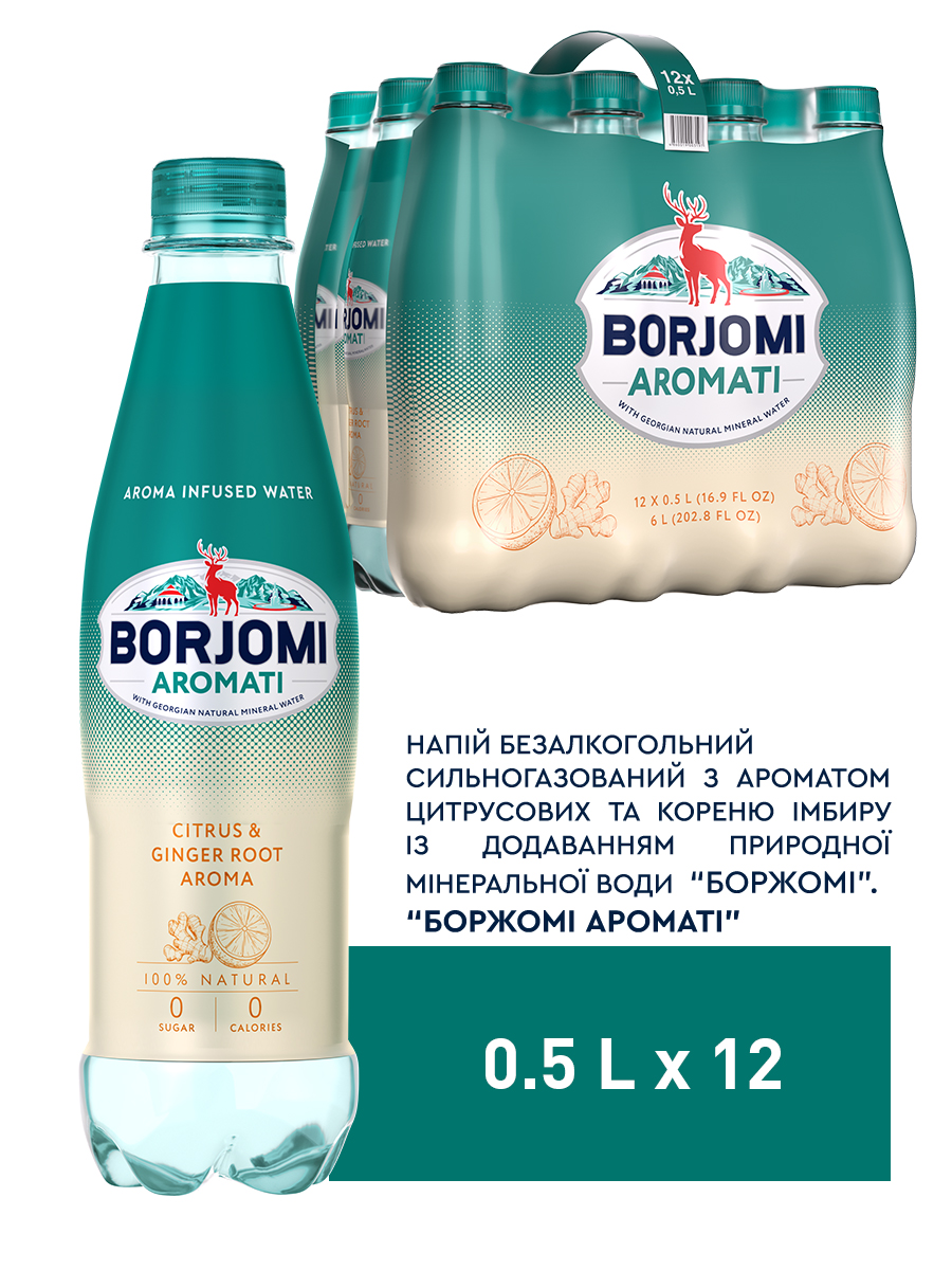 Borjomi Aromati с ароматом Цитрусовых и Корня имбиря 0,5 л сильногазированный напиток-mywatershop.com.ua