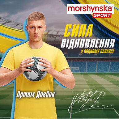 Артем Довбик стал амбассадором здорового образа жизни с «Моршинская Спорт»! Артем Довбик стал амбассадором здорового образа жизни с «Моршинская Спорт»!