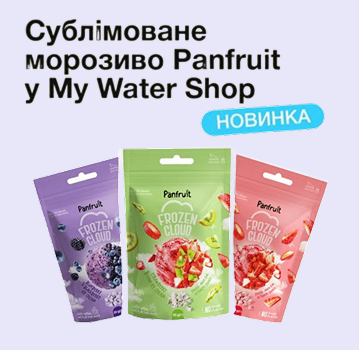 Нова солодка новинка в My Water Shop – сублімоване морозиво Panfruit!  Нова солодка новинка в My Water Shop – сублімоване морозиво Panfruit!