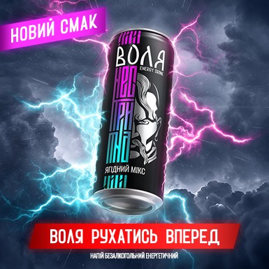 Фото 1: Новинка в My Water Shop — Воля ягідний мікс від Моршинська! Новинка в My Water Shop — Воля ягідний мікс від Моршинська! — фото 1