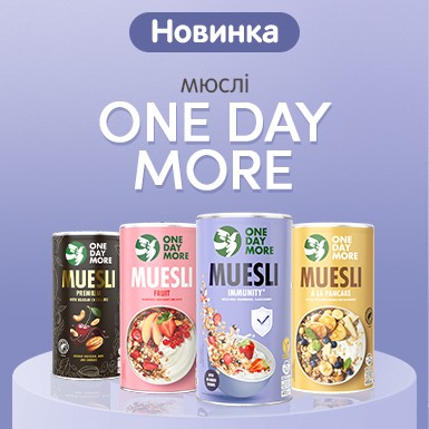 Новинка! Мюсли One Day More в My Water Shop! Новинка! Мюсли One Day More в My Water Shop!