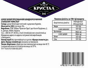 Цукор пресований в пачках 500 г — фото 2