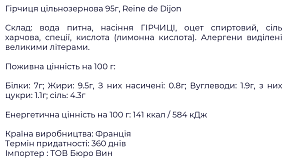 Гірчиця Reine de Dijon цільнозернова 95 г — фото 2