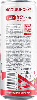 Моршинская со вкусом Клубники 0,33 л негазированный напиток — фото 6