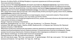 Гранола One Day More Berry Muffin 400 г — фото 2