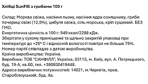 Хлебцы SunFill с грибами 100 г — фото 2