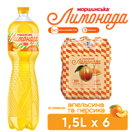 Моршинська Лимонада зі смаком апельсина та персика 1,5 л соковмісний середньогазований напій Xmas limited edition-7-mywatershop.com.ua