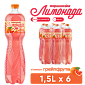 Моршинская Лимонада со вкусом грейпфрута 1,5 л сокосодержащий среднегазированный напиток — фото 1