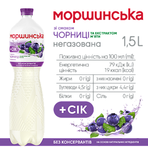 Моршинская со вкусом черники и экстрактом мяты 1,5 л негазированный напиток — фото 2