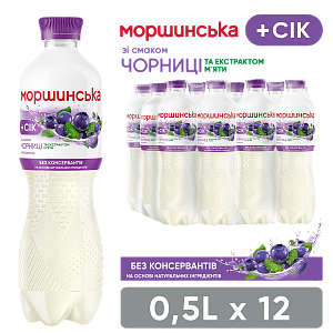 Моршинська зі смаком чорниці та екстрактом м'яти 0,5 л негазований напій — фото 1