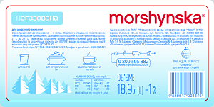 Вода Моршинская 18,9 л — фото 2
