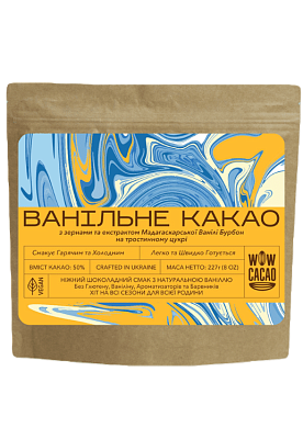Какао Wow Cacao Мадагаскар Бурбон Ванільне 50% 227 г — фото 1