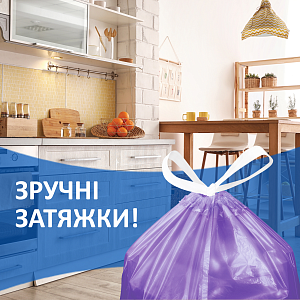 Пакеты для мусора Фрекен Бок с затяжкой фиолетовые 35 л &times; 50 шт — фото 3