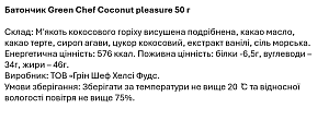 Батончик Green Chef Сoconut pleasure 50 г — фото 3