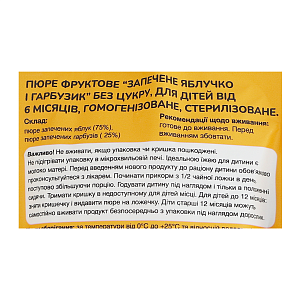 Пюре фруктовое Mark&Mart &laquo;Запечённые яблочко и тыква&raquo; без сахара для детей 120 г — фото 3