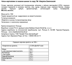 Чипси картопляні Wiejskie Ziemniaczki зі смаком шинки та сиру 130 г — фото 2