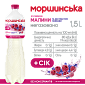 Моршинская со вкусом малины и экстрактом лаванды 1,5 л негазированный напиток — фото 2