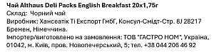 Чай Althaus Deli Packs English Breakfast (20 пак) — фото 3