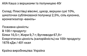 Каша AХА со сливками и клубникой 40 г &times; 20 шт — фото 2