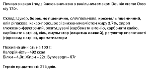 Печенье Oreo Двойная начинка 170 г — фото 2