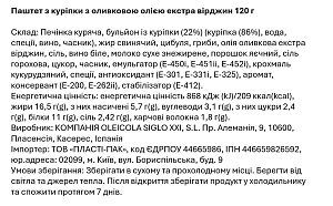 Паштет La Chinata з куріпки з оливковою олією екстра вірджин 120 г — фото 2