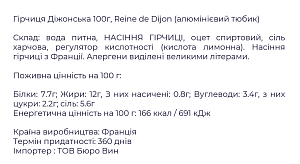Гірчиця Reine de Dijon Діжонська 100 г — фото 2