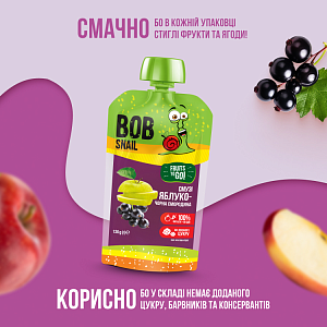 Пюре фруктово-ягодное "Смузи Яблоко-Черная Смородина" Bоb Snail пастеризованное 120 г — фото 2
