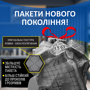 Пакеты для мусора Фрекен Бок Flexy с затяжкой графит 60 л х 10 шт — фото 3