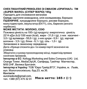 Чипсы картофельные Pringles Original 165 г — фото 4