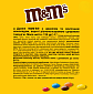 Драже M&M's с арахисом 125 г — фото 2