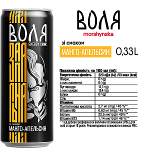 Моршинська Воля зі смаком манго - апельсин 0,33 л енергетичний середньогазований напій — фото 2