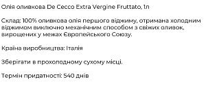 Оливковое масло De Cecco Extra Vergine Fruttato 1000 мл — фото 2
