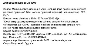 Хлібці SunFill морські 100 г — фото 2