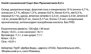 Напиток сокосодержащий Capri-Sun Мультивитамин 0,2 л — фото 2