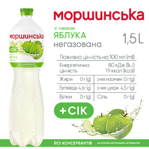 Моршинская со вкусом Яблока 1,5 л негазированный напиток — фото 2