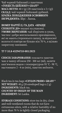 Чай чёрный байховый Graff Гордость Цейлона 40 г — фото 2