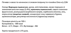 Печенье Oreo с какао и начинкой со вкусом клубники и чизкейка 228 г — фото 2