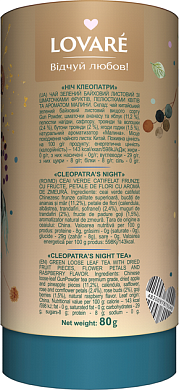 Чай Lovare "Ніч Клеопатри" 80 г — фото 2