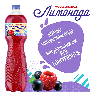 Моршинская Лимонада со вкусом ягод 1,5 л сокосодержащий среднегазированный напиток Xmas limited edition — фото 3