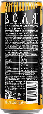 Моршинська Воля зі смаком манго - апельсин 0,33 л енергетичний середньогазований напій — фото 6