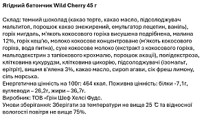 Батончик ягодный Green Chef Wild Cherry 45 г — фото 2