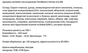 Цукерки желейні Haribo Goldbears неглазуровані золоті ведмедики 80 г — фото 2