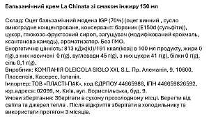 Бальзамический крем La Chinata со вкусом инжира 150 мл — фото 2