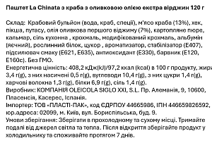 Паштет La Chinata из краба с оливковым маслом экстра вирджин 120 г — фото 2